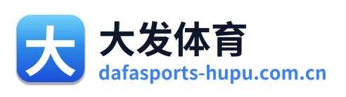 大发体育